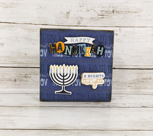 AGD Jewish Decor - 3-D Icon Hanukkah Star of David Shalom Block Sign