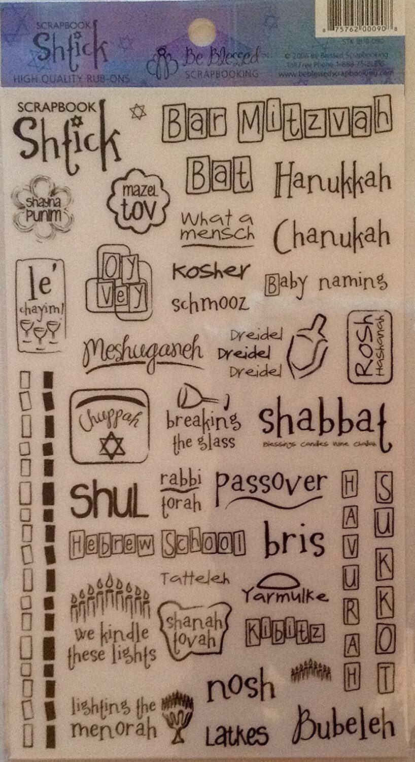 Be Blessed Craft Supply - Jewish Holiday Shtick Rub-on Sticker